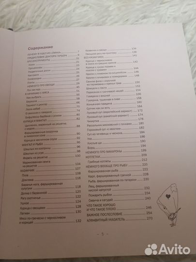 Мужская кулинария