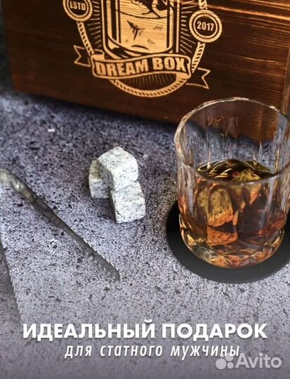 Подарочный набор для виски (новый)