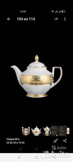 Чайный сервиз произ-во Германия + тарелки дес