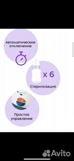 Стерилизатор