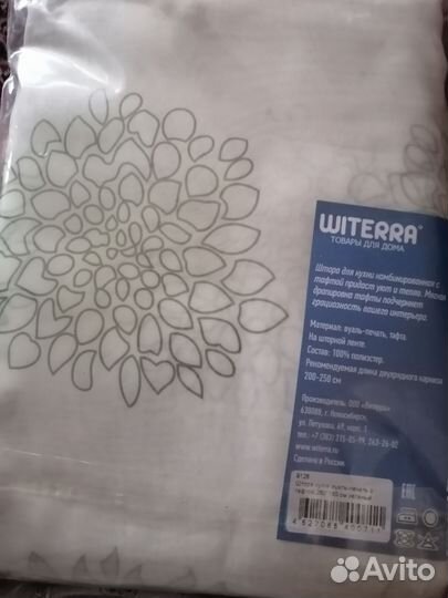 Шторы тюль для кухни