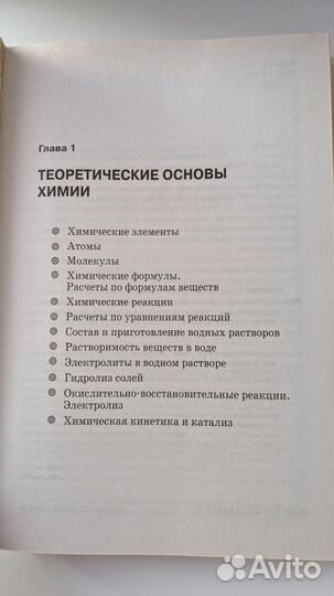 Справочник по химии Лидин Аликберова