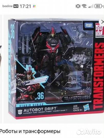Робот трансформер и другие игры и игрушки