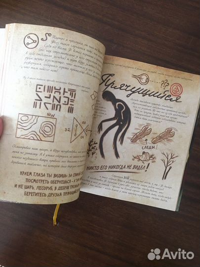 Книга гравити фолз 3