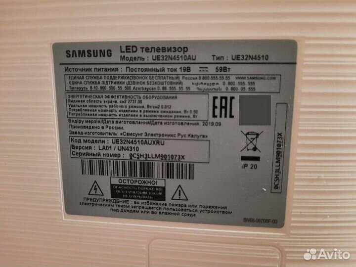 Телевизор samsung 32