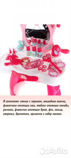 Развивающий стол