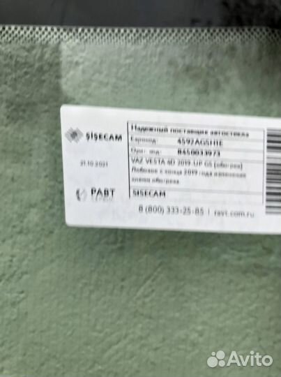 LADA vesta 2020- лобовое стекло с обогревом