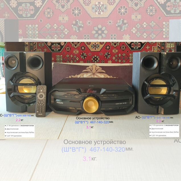 Минисистема