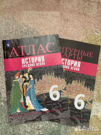 Атлас плюс к/к история средних веков 6 новые