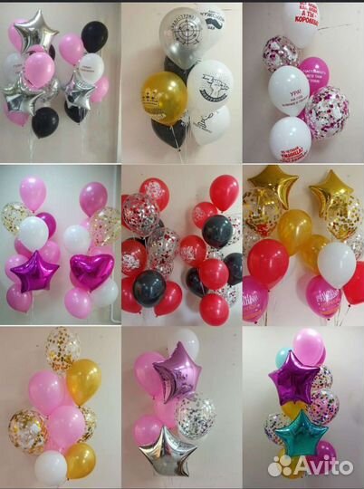 Воздушные шары, шарики с гелием цены в описании