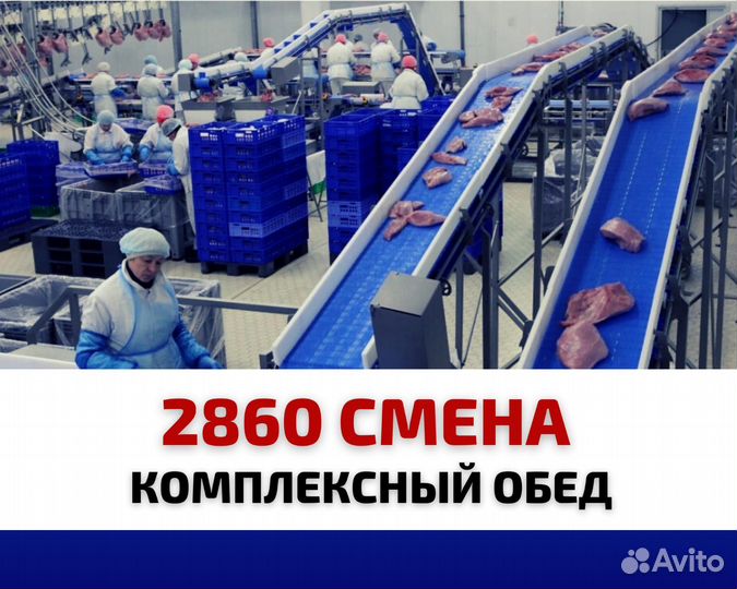 Выезд из Самары упаковщик с проживанием,питанием