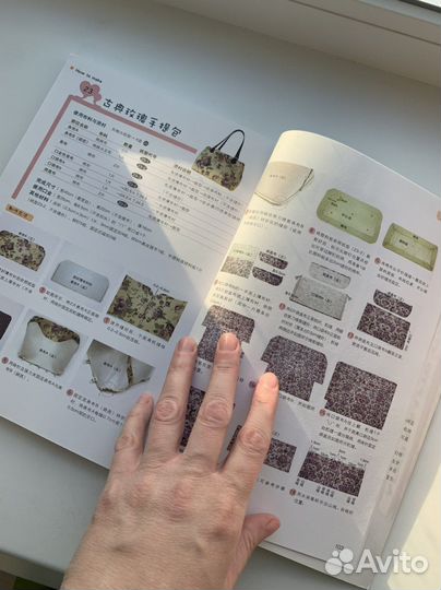 Японские книги по шитью кошельков, сумок