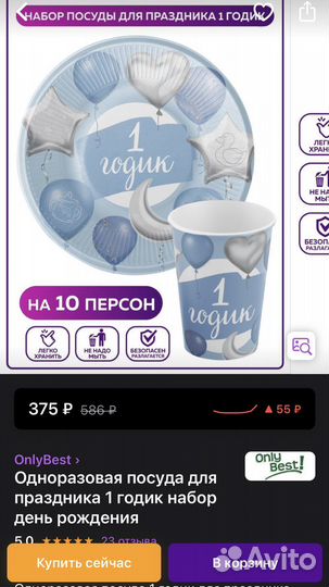 Декор для дня рождения