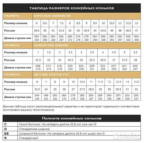 Хоккейные коньки bauer supreme 2S JR