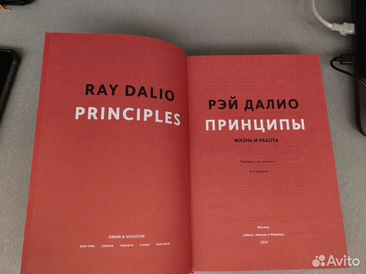 Рэй Далио 