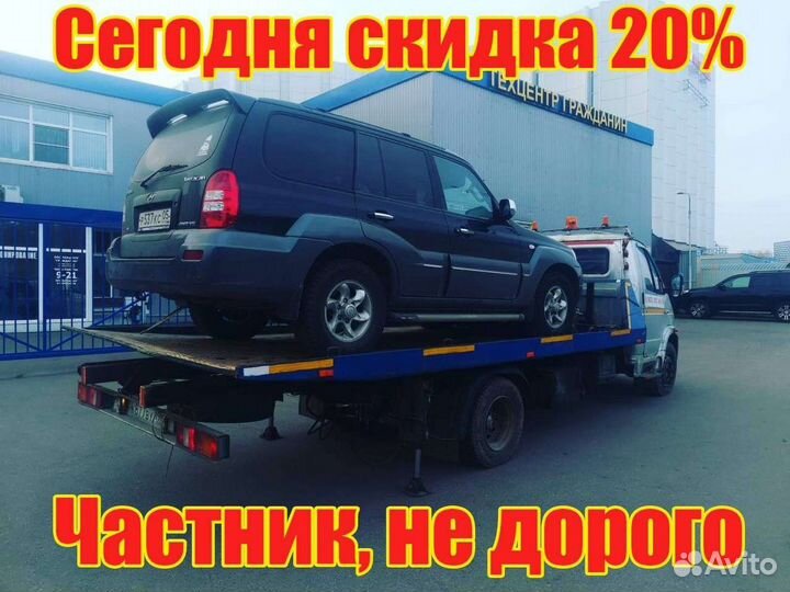 Эвакуатор Королев