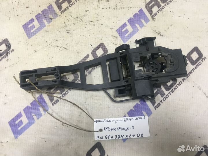 Кронштейн ручки двери левой Форд Фокус 3