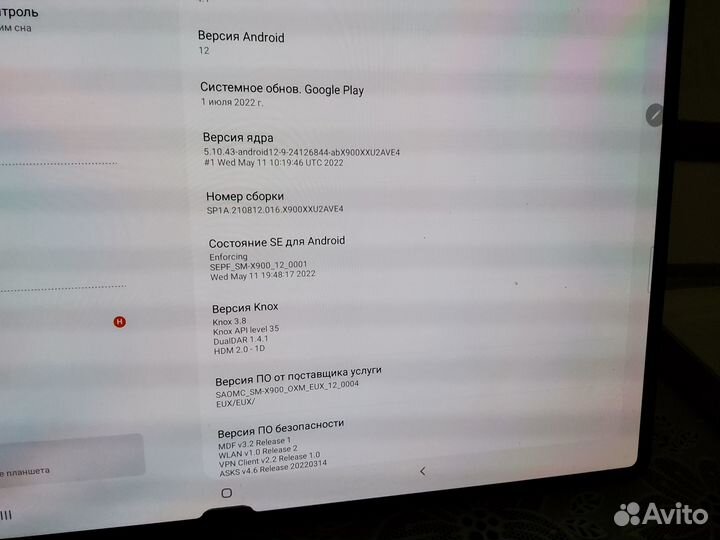 Планшет samsung galaxy tab s8 ultra