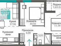 2-к. квартира, 49,8 м², 9/9 эт.