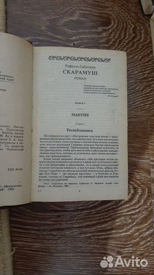 Букинистические книги