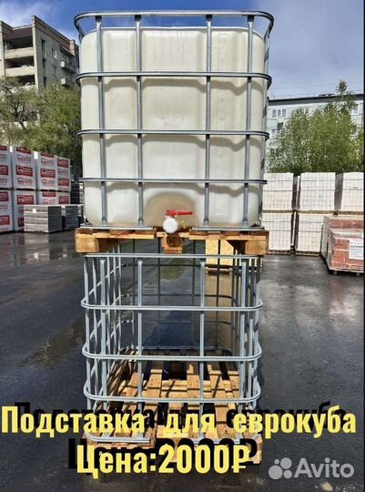 Подставка Стойка для еврокуба