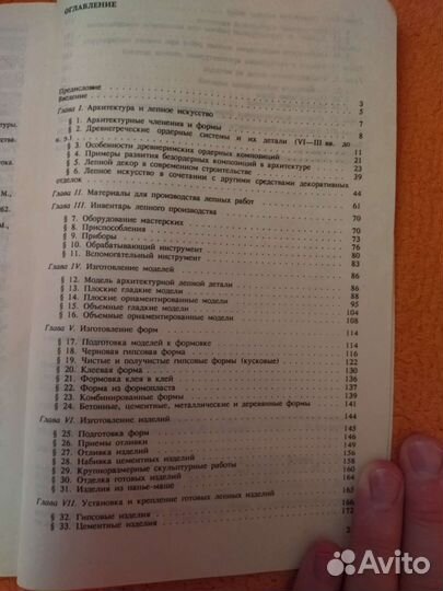 Лепные работы, учебное пособие