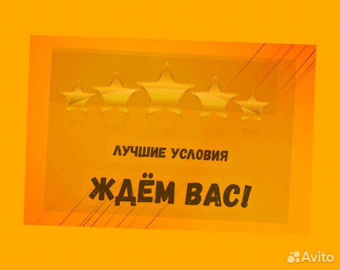 Подсобный рабочий Аванс еженедельно Супер условия