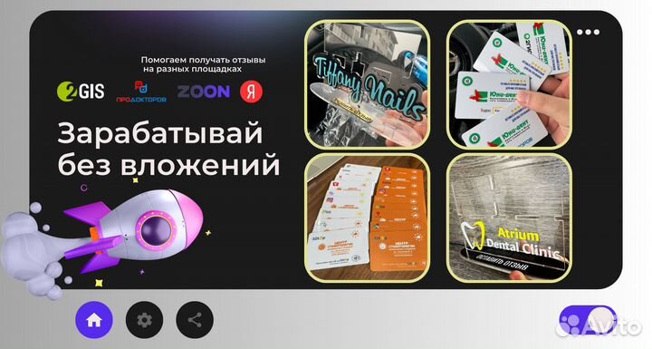 Готовый бизнес цифровые nfc отзывы