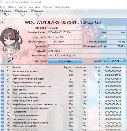 Western Digital MyBook 2TB