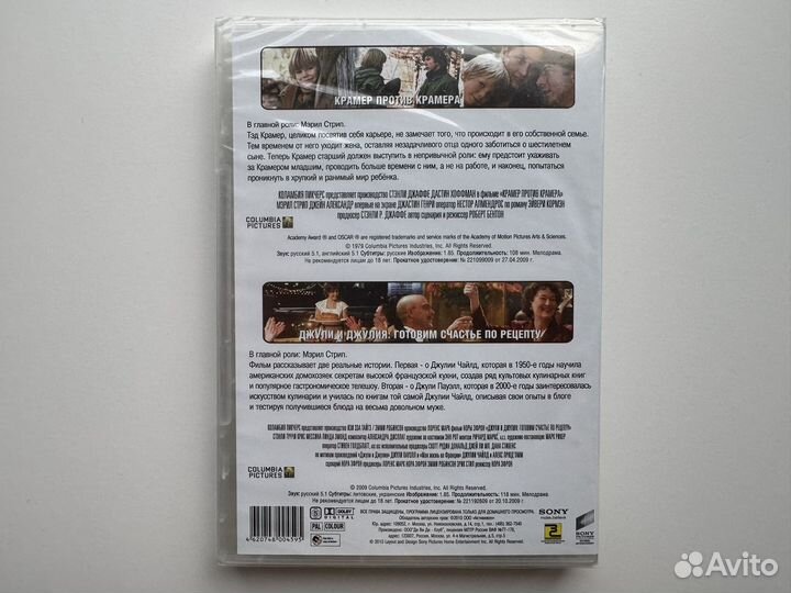 Dvd диски крамер против крамера мэрил стрип