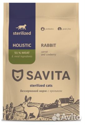 Корм Savita для кошек (кролик)