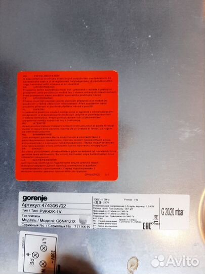 Газовая варочная панель 4 конфорки