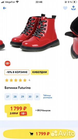 Ботинки детские 29 размер