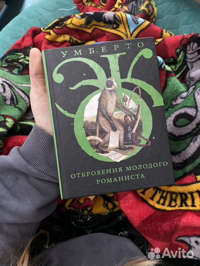 Умберто Эко. Откровения молодого романиста