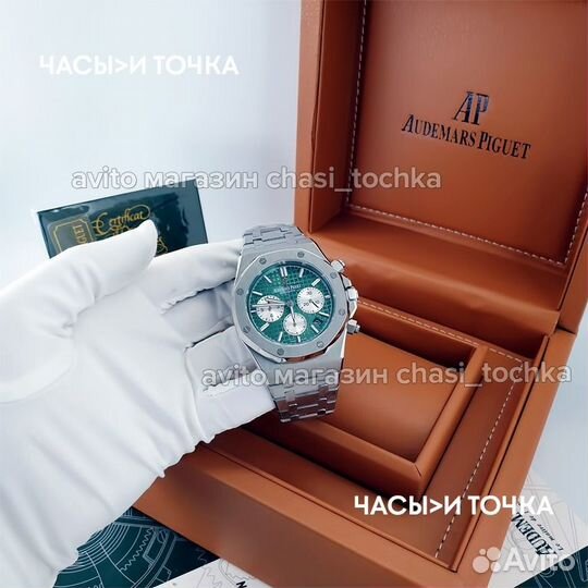 Наручные часы Audemars Piguet Royal