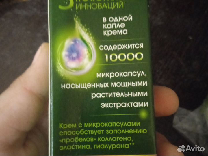 Я продам крем