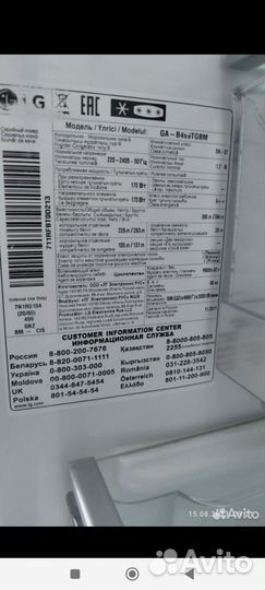 Холодильник