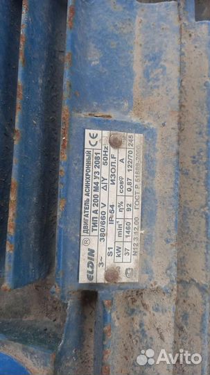 Электродвигатель 37 кВт 1500об/м