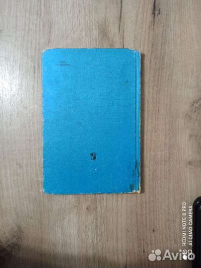 Физическая география СССР. 7 класс. 1978г