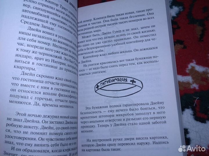 Завтрак для чемпионов – Курт Воннегут