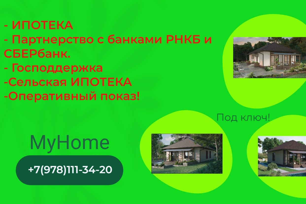 Строительная Компания MyHome. Профиль пользователя на Авито