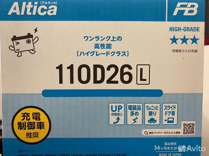Аккумулятор FB Altica High-Grade 110D26L Furukawa