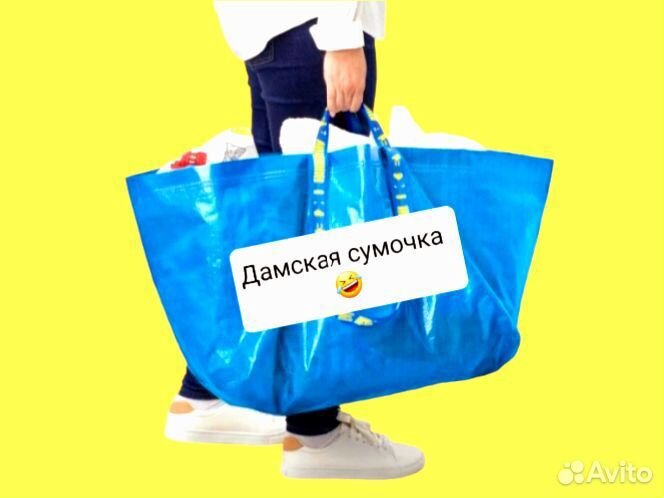 Сумка большая баул IKEA