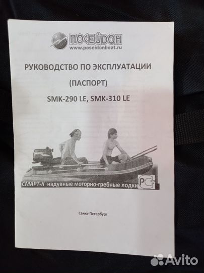 Лодка пвх Посейдон SMART мк 310
