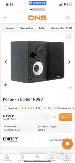 Колонки для компьютера