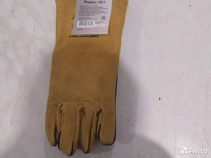 Краги сварочные