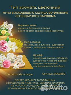 Парфюмерная вода avon Incandessence для нее, 30мл