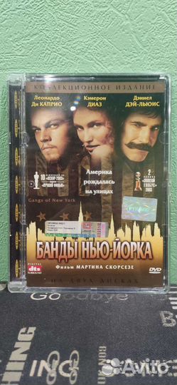 Банды Нью-Йорка dvd