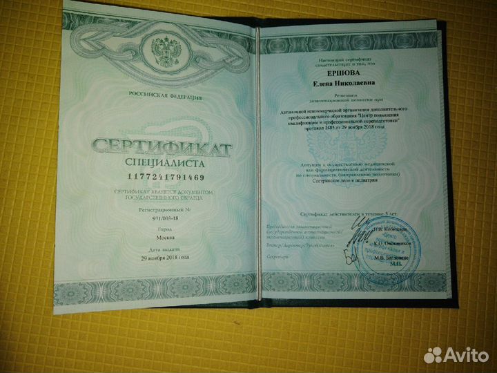 Оздоровительный массаж массажист