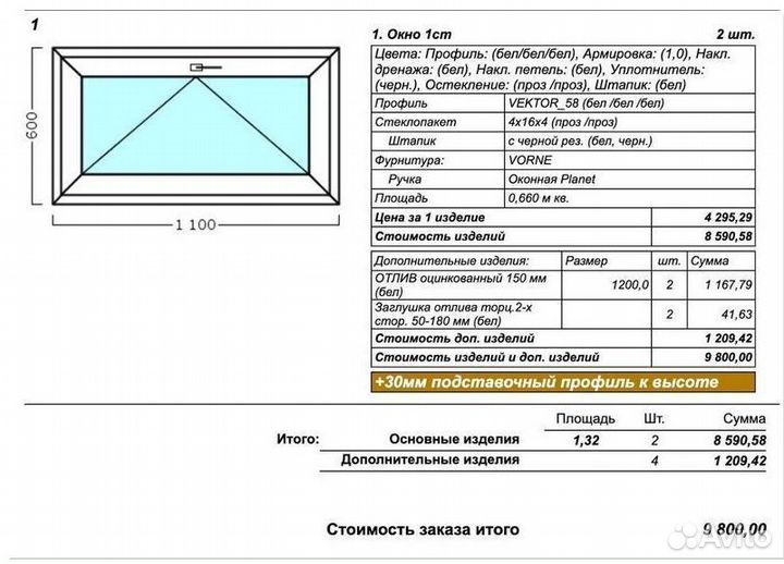 Алюминиевые окна